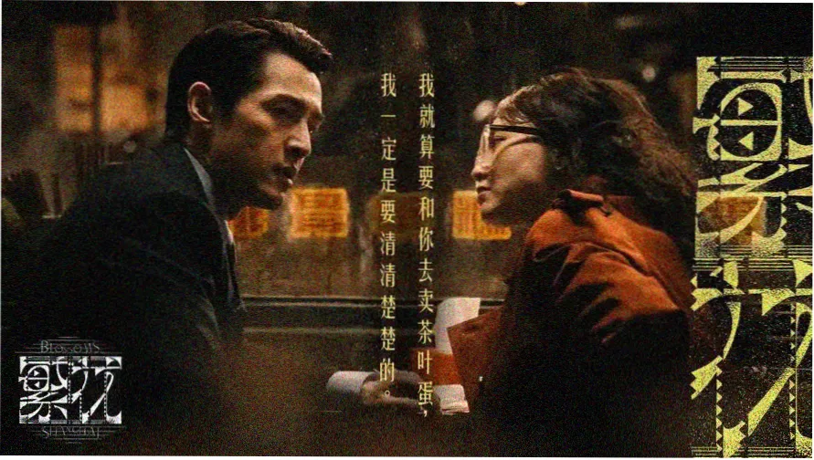 披荆斩棘第六季在线观看宣传图