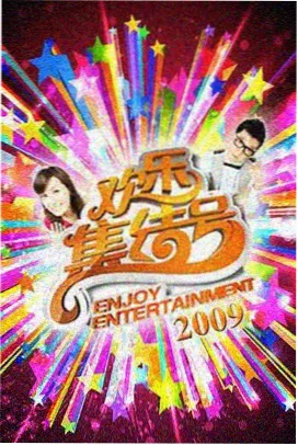 披荆斩棘第六季第2期封面