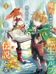披荆斩棘第六季加更版封面